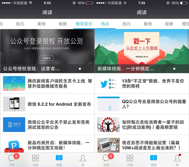 wechat cms 3