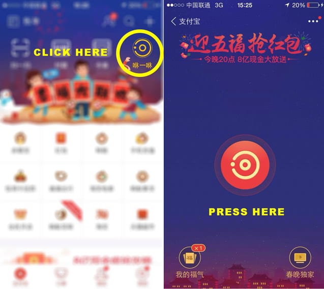 alipay-hong-bao