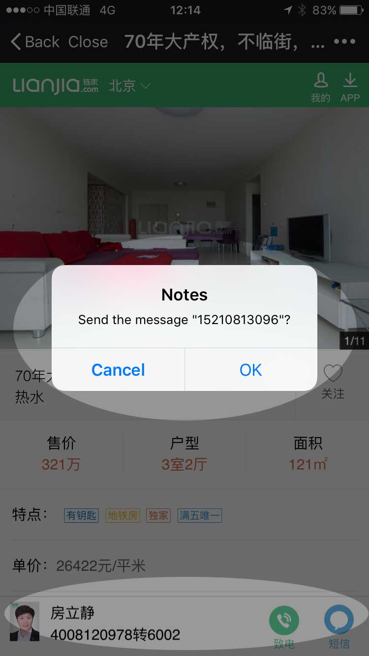 realestate-wechat-2