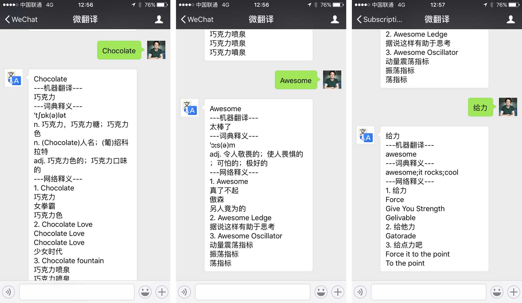 wechat-ai-3-1