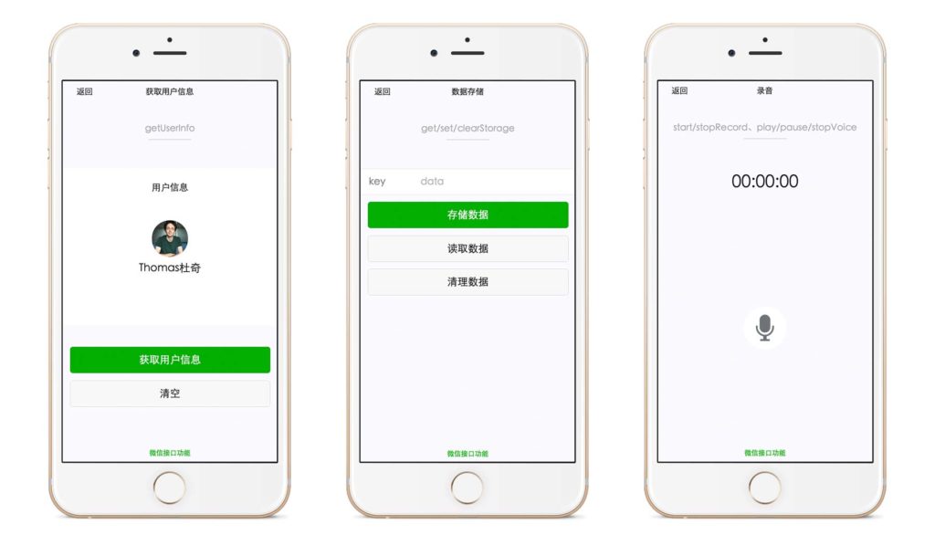 wechat-app-demo