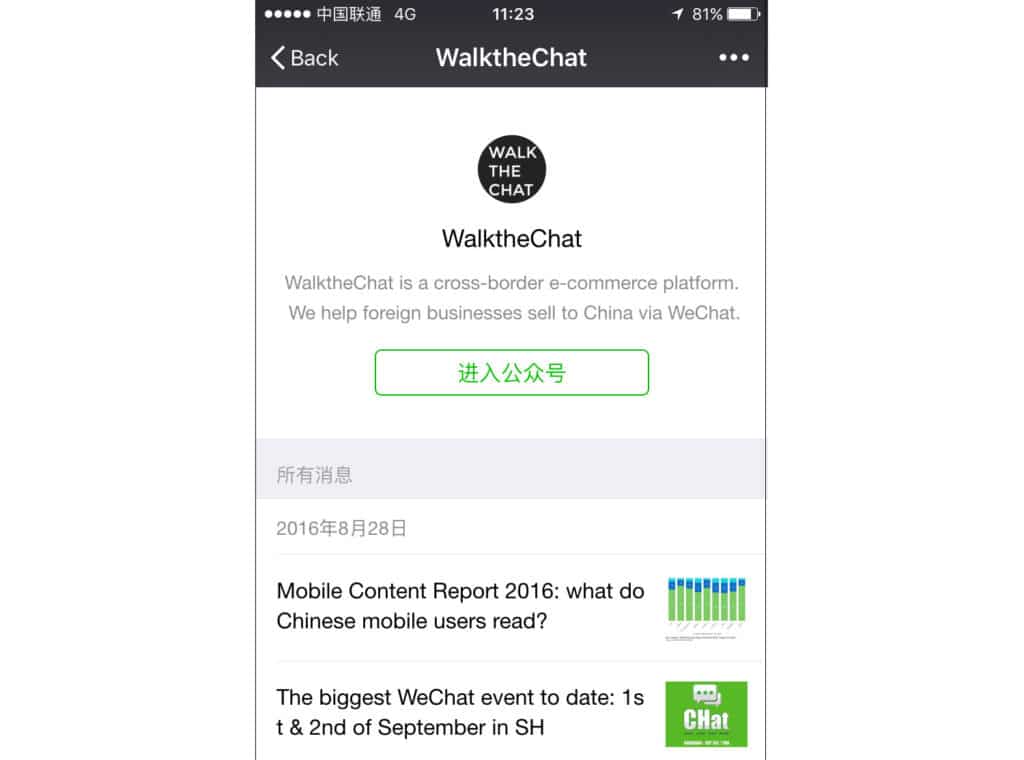 wechat-follow-2