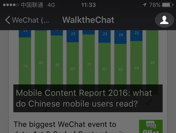 wechat-follow-3