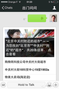 wechat-voice-recognition-1